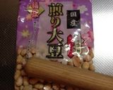 ◆節分豆◆シリアルバー作り方2写真