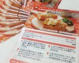 幸せの丸ごとパングラタン♡作り方8写真