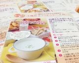 白菜とじゃがいものほっこりポタージュ♡作り方9写真