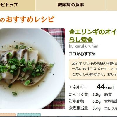 エリンギページ ✿エリンギのオイスターからし煮✿ by kurukurumin 【クックパッド
