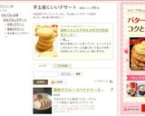 簡単ボウル一つバナナケーキ作り方6写真