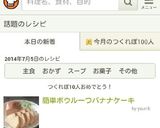 簡単ボウル一つバナナケーキ作り方7写真