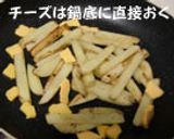 やみつき！カリカリチーズポテト作り方2写真