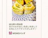すぐできる！弁当用ねぎ卵焼き作り方6写真