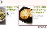 サクモチ☆蓮根のじゃがチーズはさみ焼き★作り方6写真