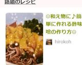 😊和え物に♪簡単に作れる酢味噌の作り方😊作り方7写真