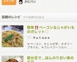 簡単‼ベーコン＆じゃがいものガレット♡作り方8写真