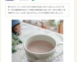 ほっこり❀黒糖ジンジャーココア作り方6写真