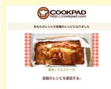 簡単♪りんごケーキ作り方6写真