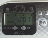 白玉粉でもっちり美味しい食パン☆作り方2写真