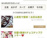 完璧‼︎簡単‼︎チョコチップクッキー❤️作り方13写真