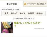 簡単♪しっとり♪りんごケーキ作り方5写真