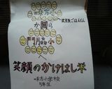 ☆笑顔のかけはし☆そば飯作り方1写真