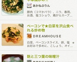豚肉とニラと春雨のあっさり中華風炒め☆作り方4写真
