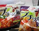 プチッと鍋で簡単スープ作り方1写真
