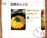 簡単そぼろ丼♡お弁当にも♡作り方10写真