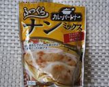マサラクルチャ(野菜ナン)を家で食べたい作り方3写真