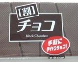 1000円以内でトリュフ大量生産作り方1写真