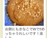 簡単！もちもち豆腐ｄｅわらび餅風プリン★作り方6写真