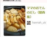 ママのおでんのだし（関西風）作り方4写真