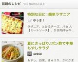 特別な日に♡簡単ラザニア作り方14写真