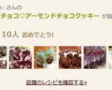 簡単♡友チョコ♡アーモンドチョコクッキー作り方7写真