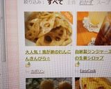 大人気！我が家のれんこんきんぴら☆作り方5写真