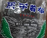 わかめと糸寒天のレモン醤油あえ作り方1写真