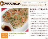 もっちり美味しい✿大根もち✿作り方5写真