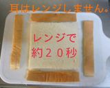 カリカリ魚肉フランク　ロールパン♪作り方1写真