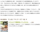 とらふぐで簡単旨いてっちり作り方27写真