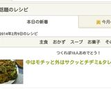 中はモチッと外はサクッとチヂミ&タレ作り方5写真