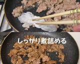 豚ひき肉のゴロゴロそぼろとふんわり卵丼作り方3写真