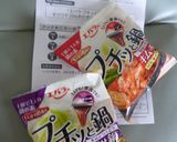 プチッと鍋を使って・餃子スープ作り方1写真
