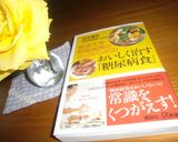 揚げない炒めない合せ調味料なし☆麻婆なす作り方9写真