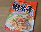 生風味明太子&バターミルクソースのパスタ作り方1写真