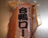 鴨スモークの混ぜご飯作り方1写真