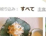 美味しいドレッシングで大根サラダ♪作り方6写真