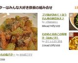 わかめとなめこの味噌汁（なめこ汁）作り方13写真