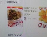 大嫌い！な水菜が旨すぎるサラダ作り方23写真