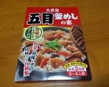 簡単太巻き作り方1写真