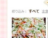 簡単！キャベツサラダ作り方4写真