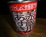 やき米(やん米、やー米)千葉の伝統料理♪作り方13写真