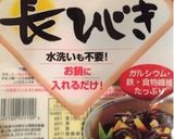かんたん10分♡ひじき煮作り方2写真