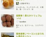 材料3つで超簡単！柔らかトリュフ☻作り方8写真