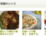 豚ロース薄切り竜田おろしかけ作り方4写真