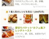 ６面焼き!!厚切り＊＊フレンチトースト作り方8写真