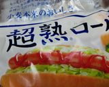 市販のパンで出来る★焼き揚げパン作り方1写真