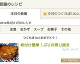 味付け簡単!ぶりの照り焼き作り方7写真