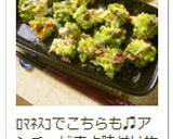 カリフラワーアンチョビまよケチャ焦がし焼作り方7写真